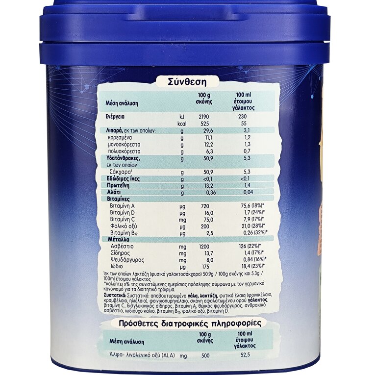 HUMANA - Humana 3 Little Heroes (μετά τον 12ο μήνα) - 650gr